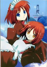 BUY NEW shingetsutan tsukihime - 37520 Premium Anime Print Poster